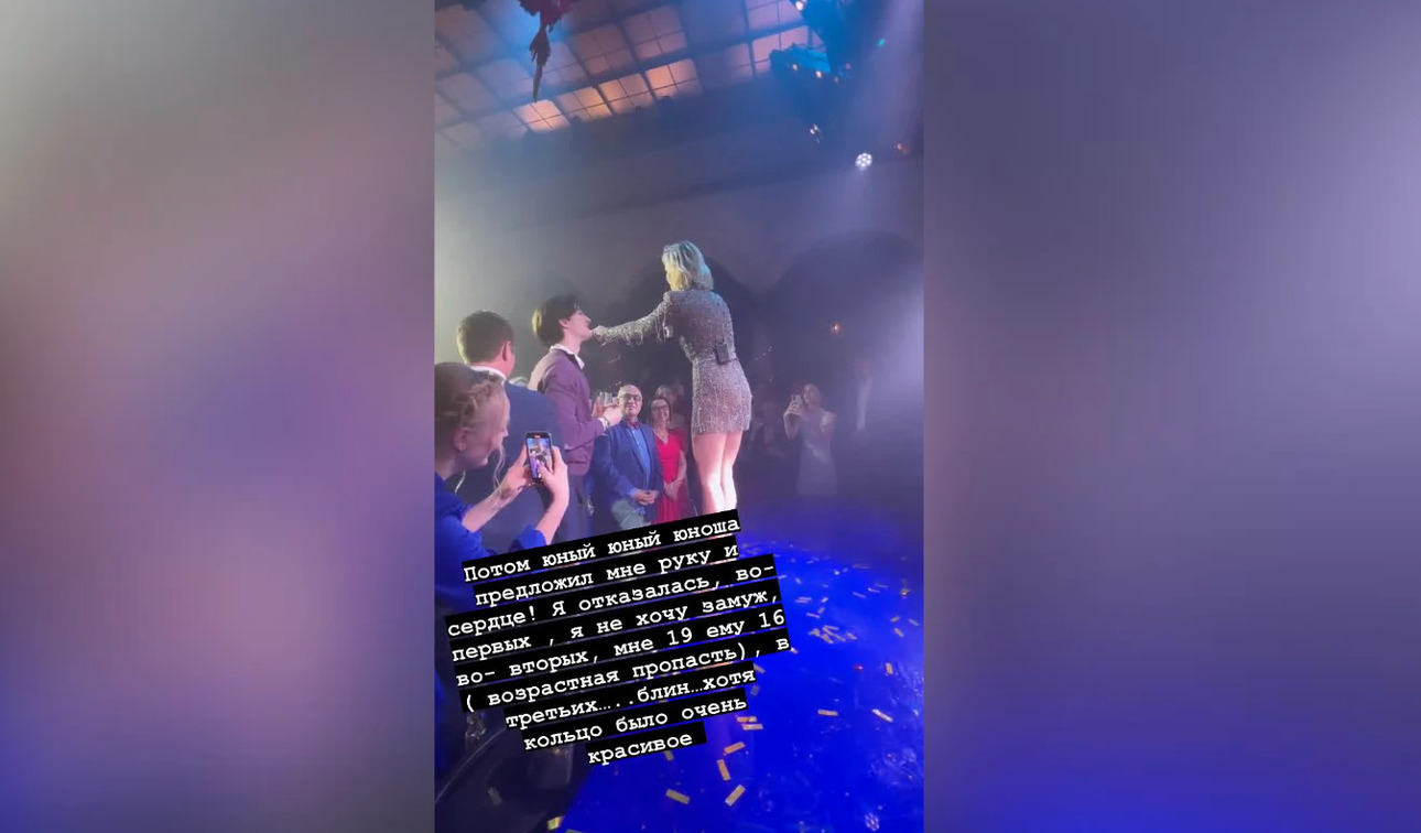 Полина сама рассказала о неожиданном предложении руки и сердца