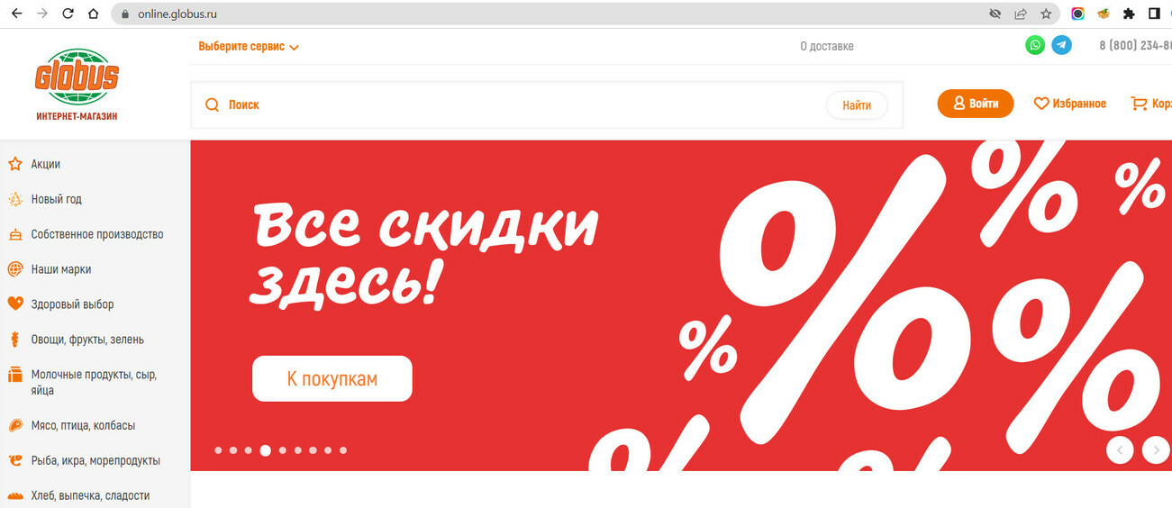 Покупки продуктов: помощь из интернета