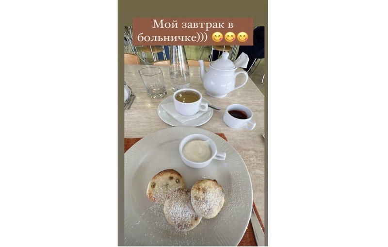 Звезда показала больничный завтрак