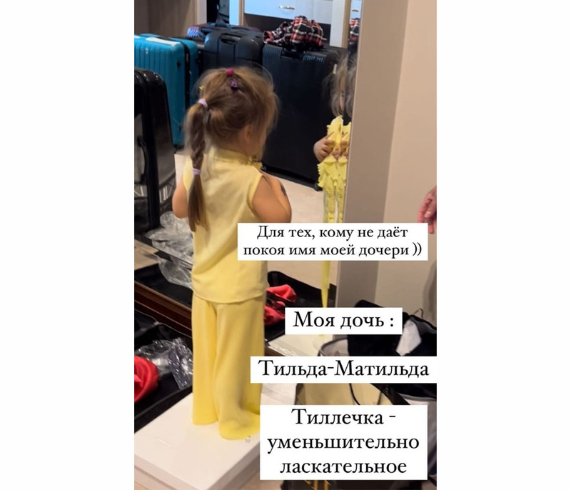 Певица прокомментировала "шумиху" вокруг имени своей наследницы