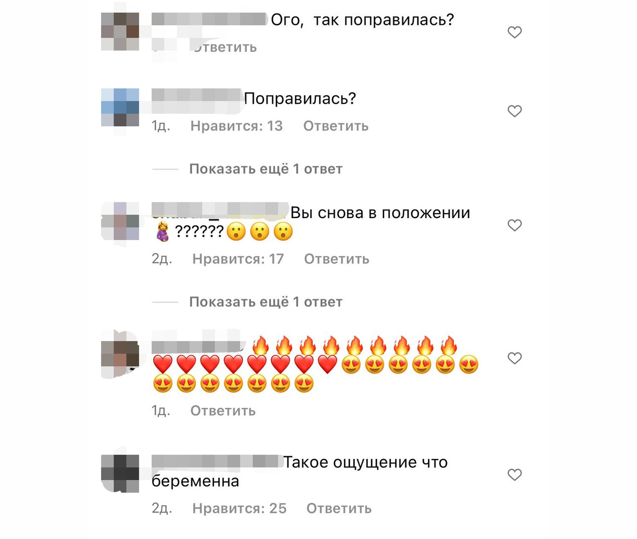 Фолловеры начали подозревать, что певица вновь беременна