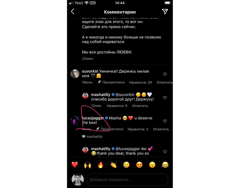 Сын Мика Джаггера одним из первых поддержал Марьям Тилляеву