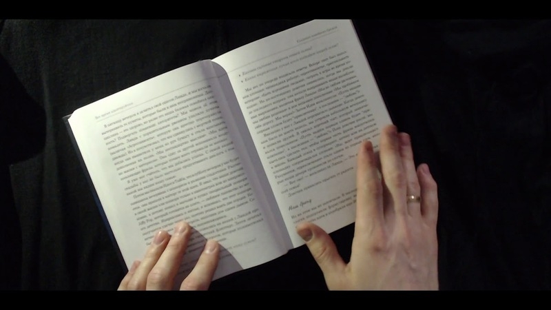 Чтение шепотом