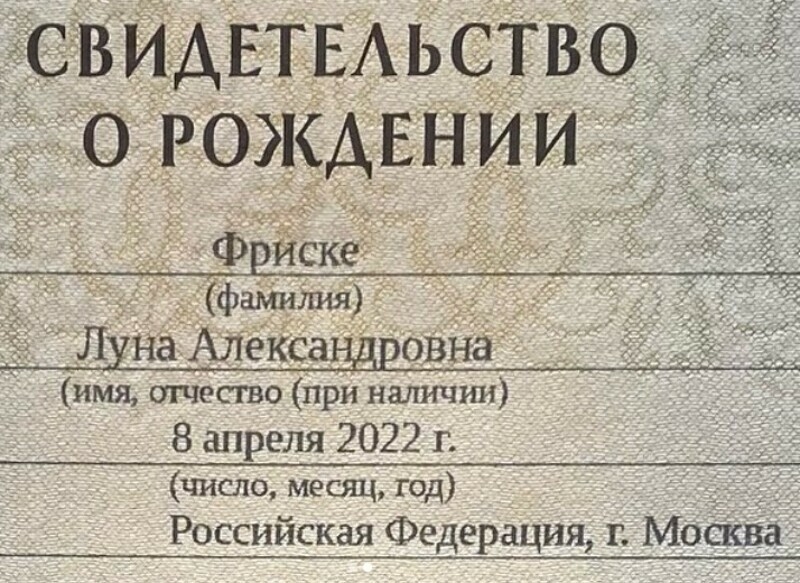 Знаменитость долго выбирала имя малышке