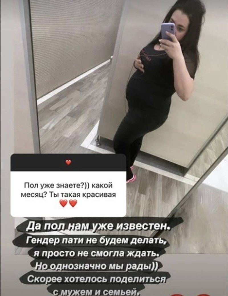 Звезда показала округлившийся живот