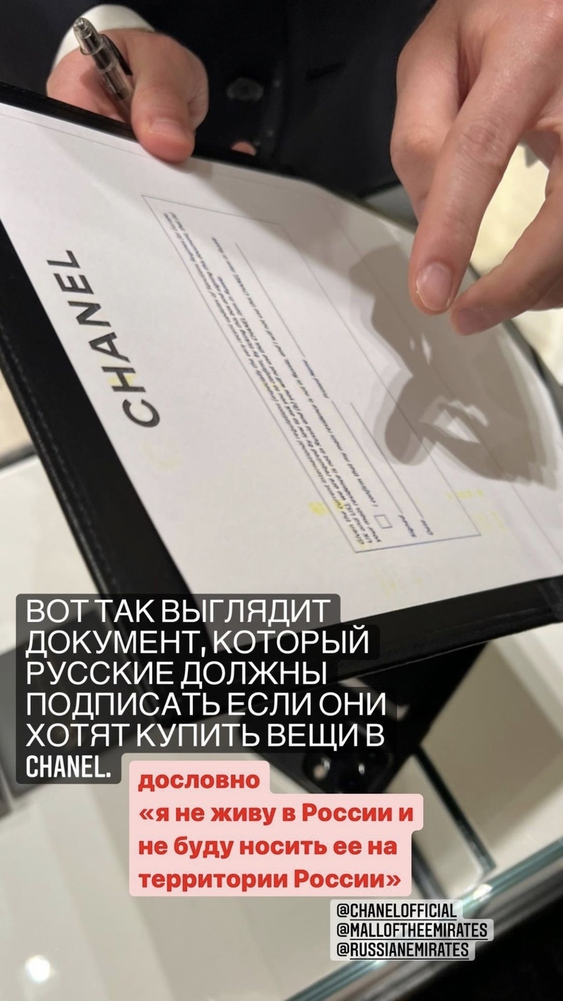 Лиза Литвин показал договор, который предлагают в бутике для русских