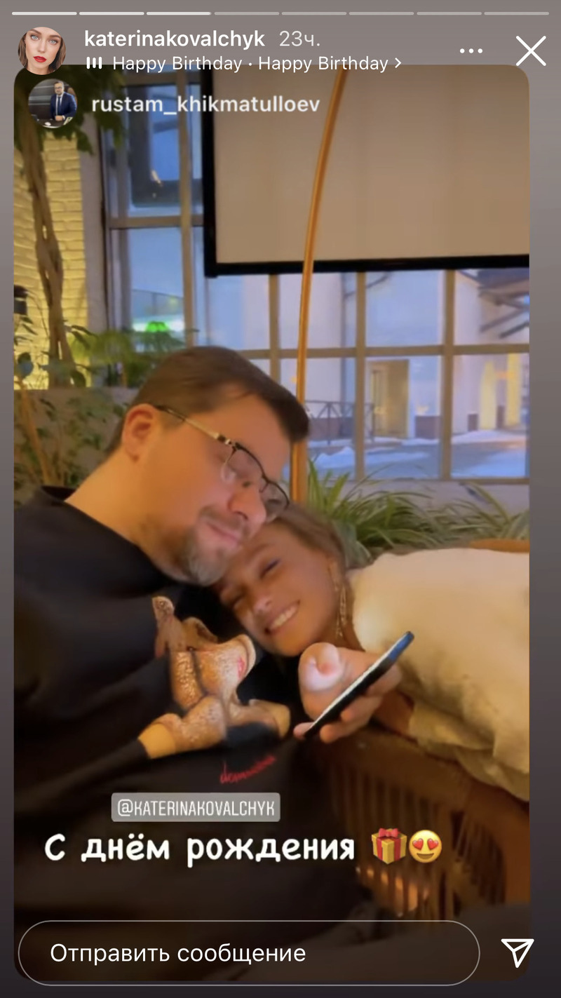 Актриса отметила день рождения с Гариком Харламовым