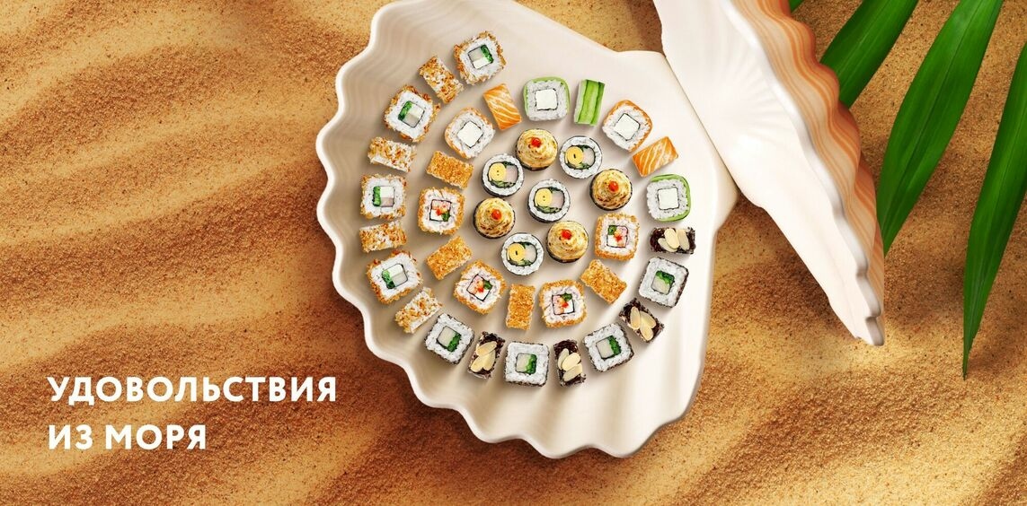 Бьюти-меню: удовольствия из моря для красоты