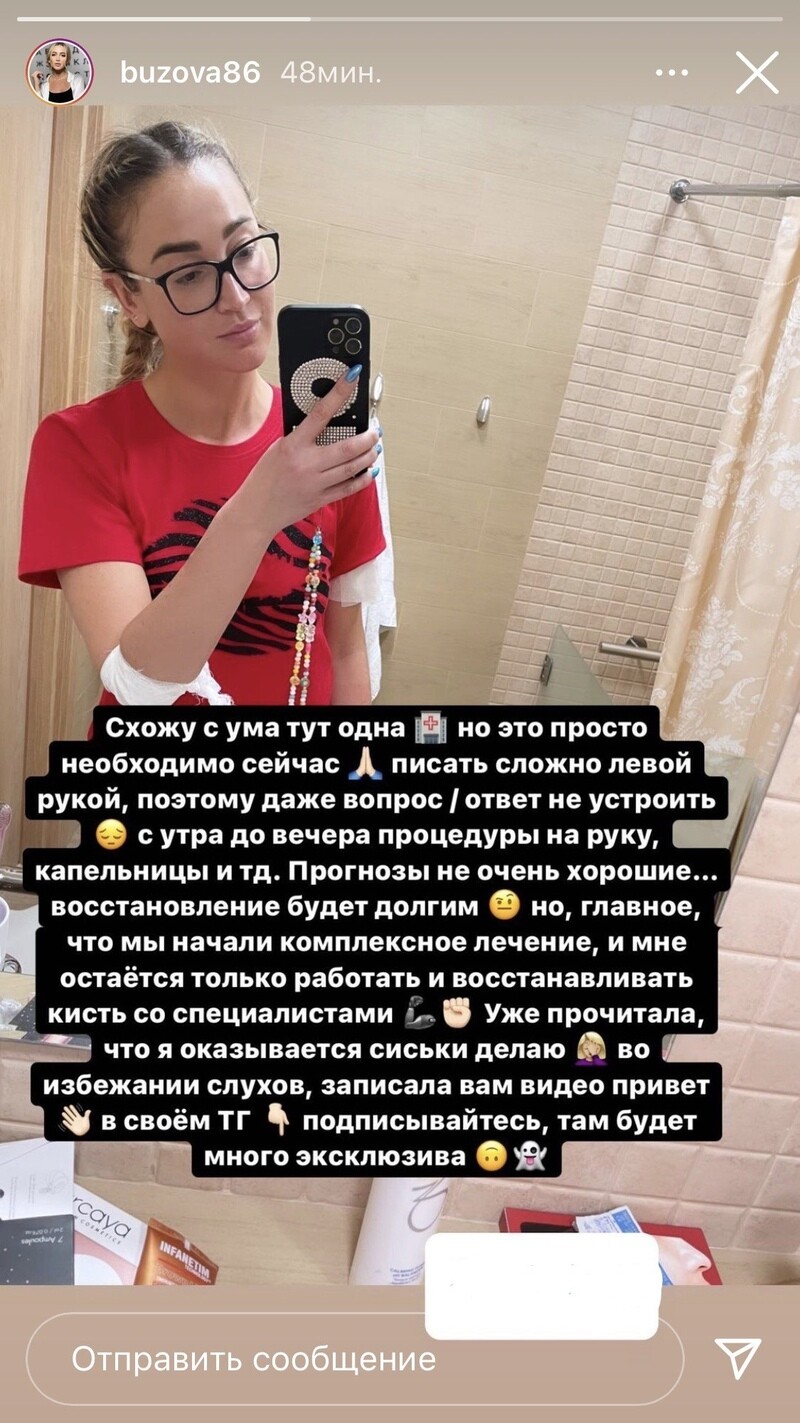 Звезда уже несколько дней находится в больнице