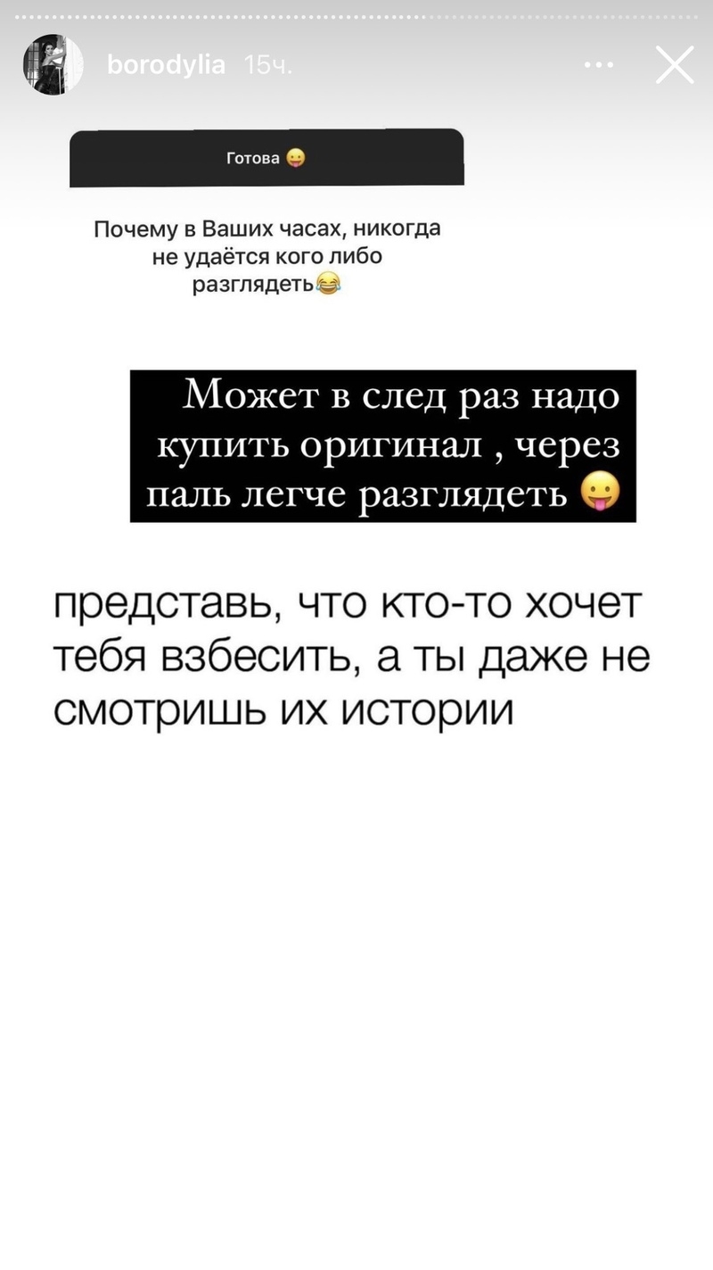 Телеведущая посмеялась над бывшим мужем