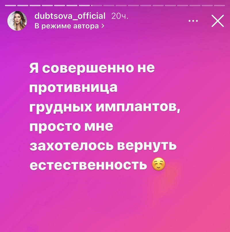 Первую маммопластику певица сделала 12 лет назад