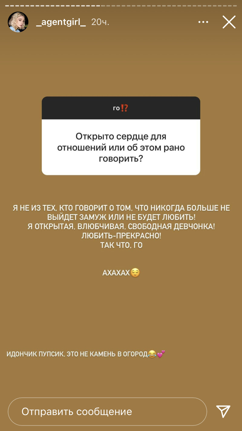 Звезда заявила, что по натуре является влюбчивой девушкой