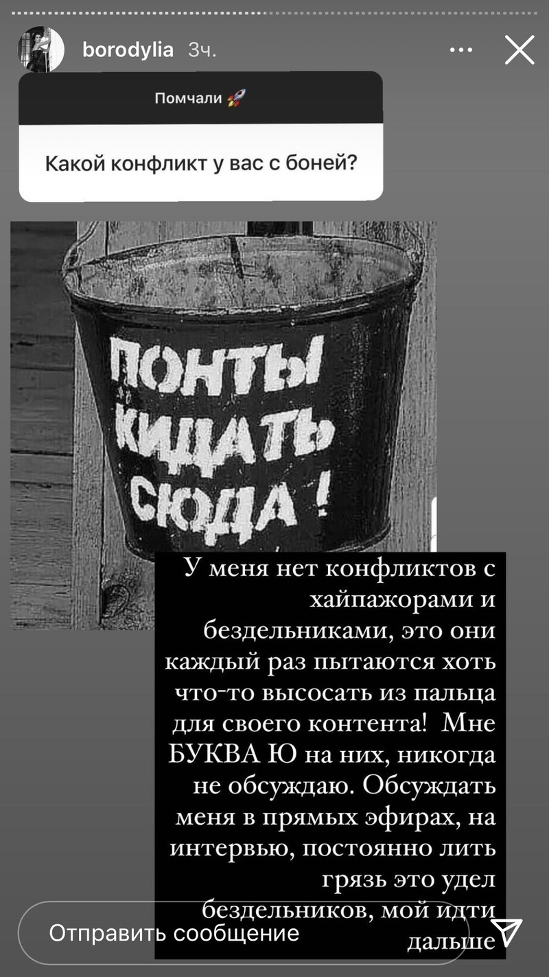 Телеведущая не любит никого обсуждать