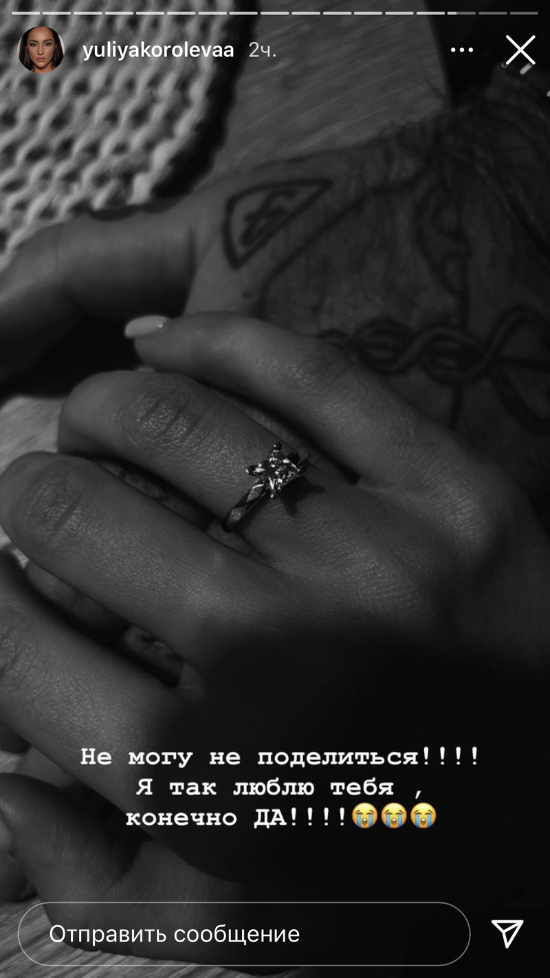 Девушка показала обручальное кольцо