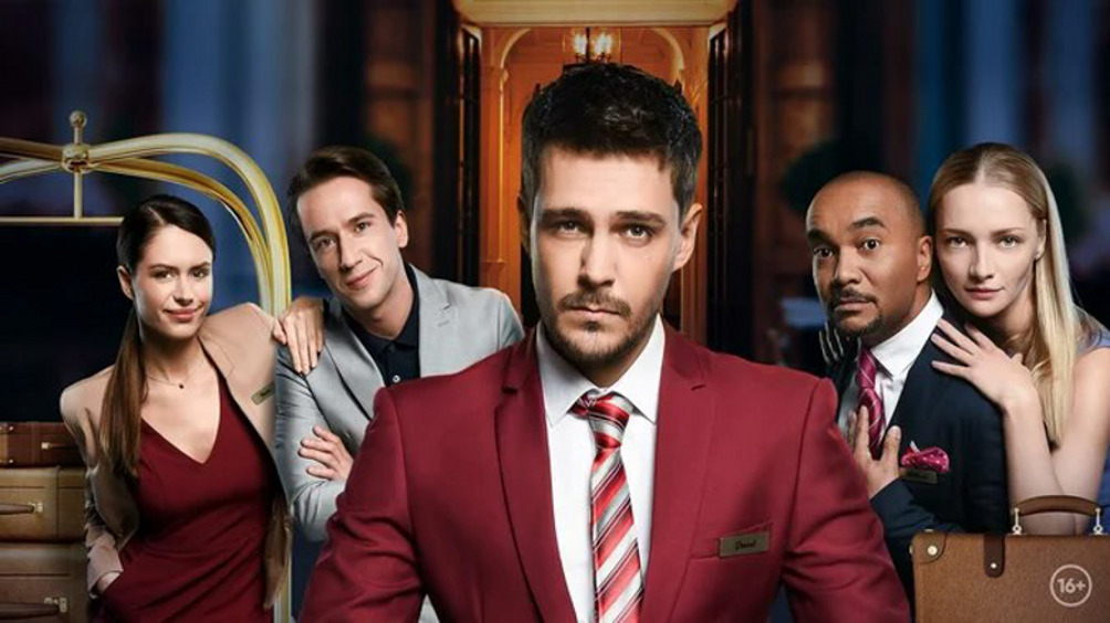 Знаете ли вы всех своих любимых героев сериала «Отель Элеон»