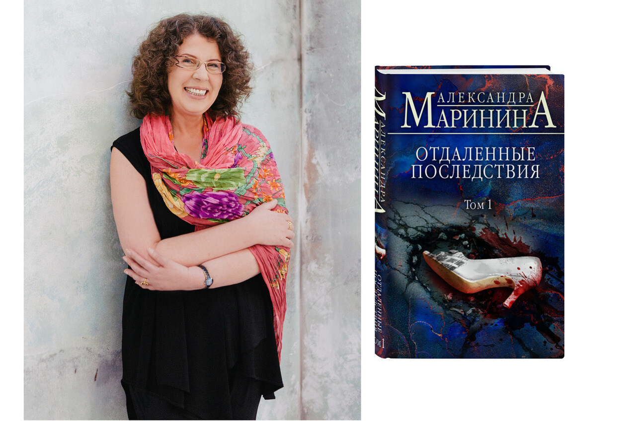 Новая книга "Отдаленные последствия. Том 1" - продолжение цикла о легендарном следователе Анастасии Каменской