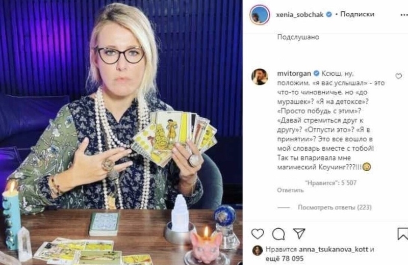 Актер признался, что журналистка сама использовала эти фразы