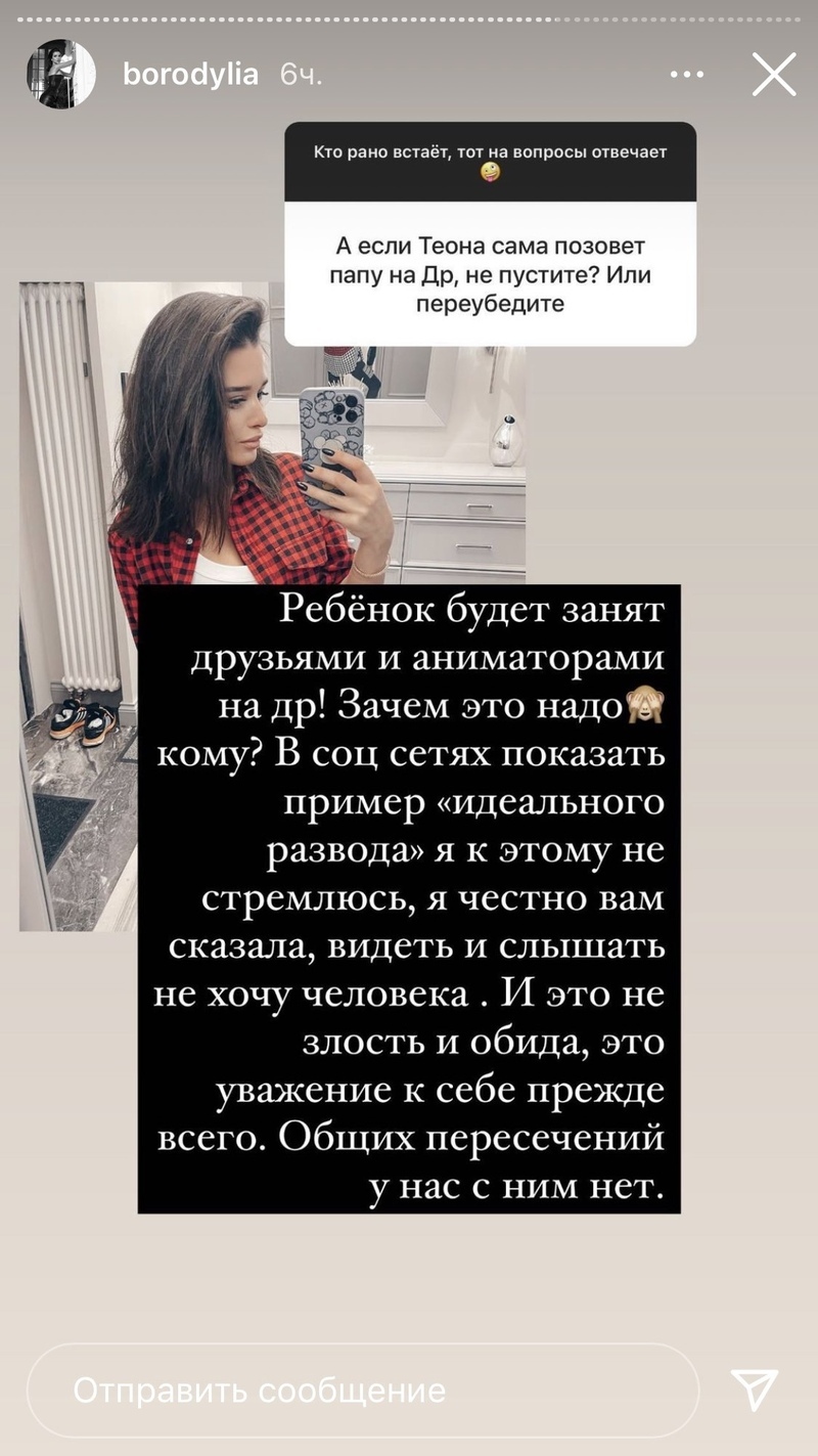 Телеведущая не хочет поддерживать общение с Курбаном Омаровым