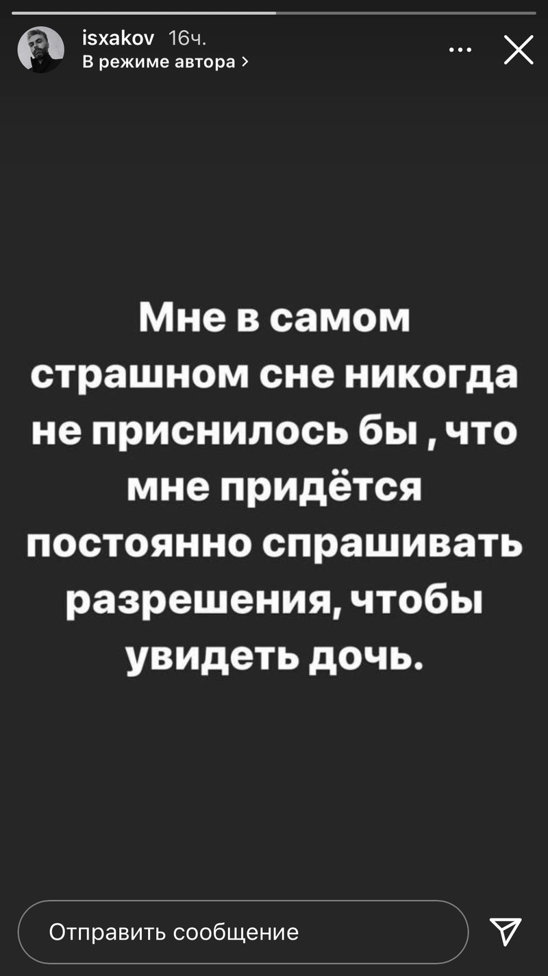 Фотограф не доволен условиями, при которым он может видеться с Мией