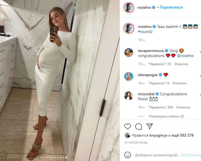 Рози Хантингтон-Уайтли рассекретила беременность