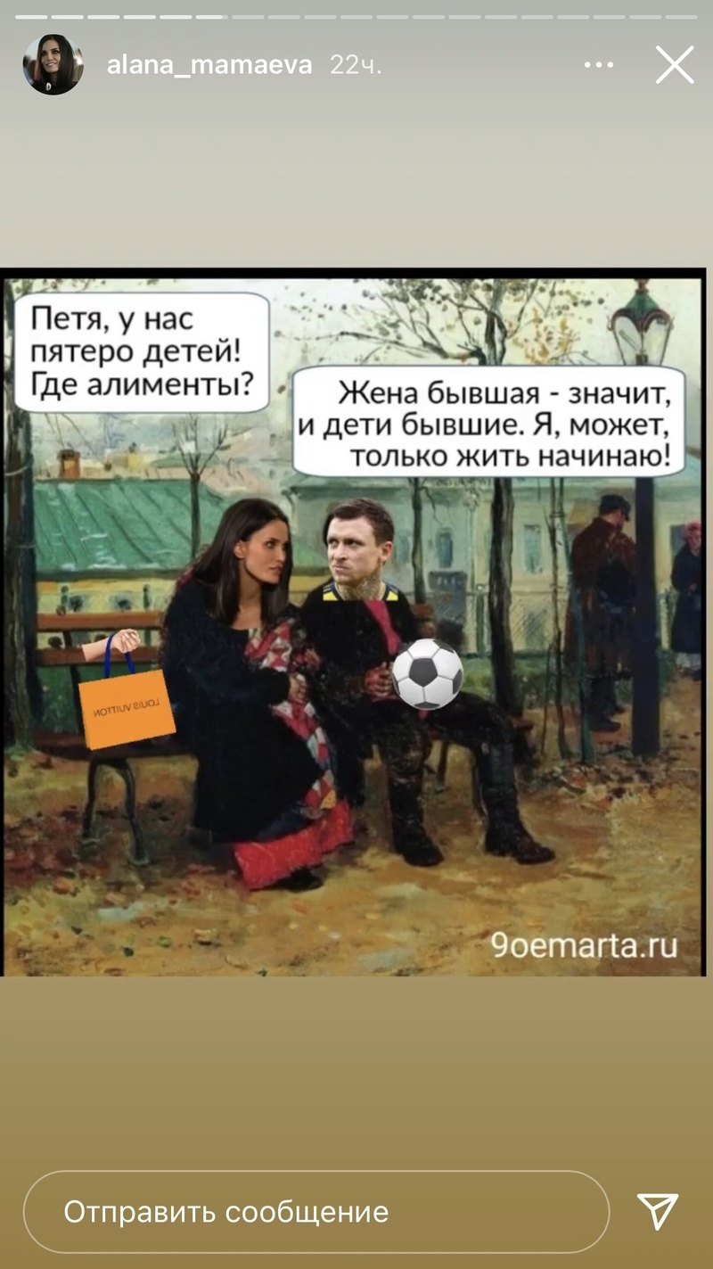 Алана высмеяла жадность спортсмена