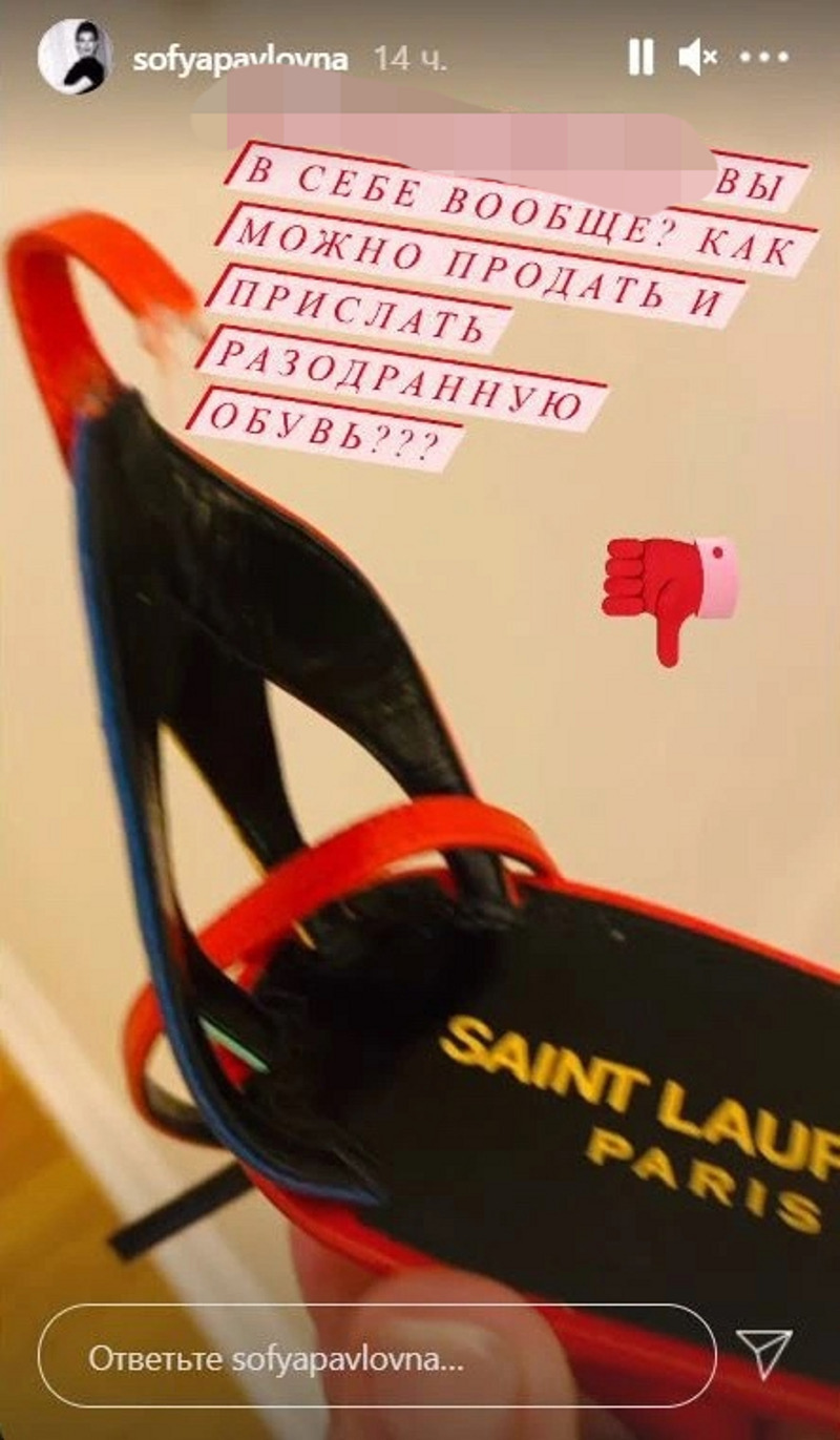 Актриса возмутилась состоянием обуви