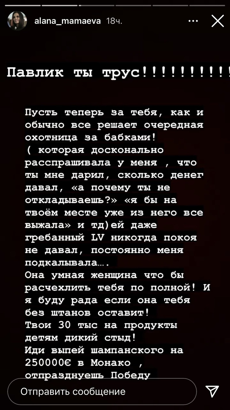 Бывшая жена футболиста высказалась о нем