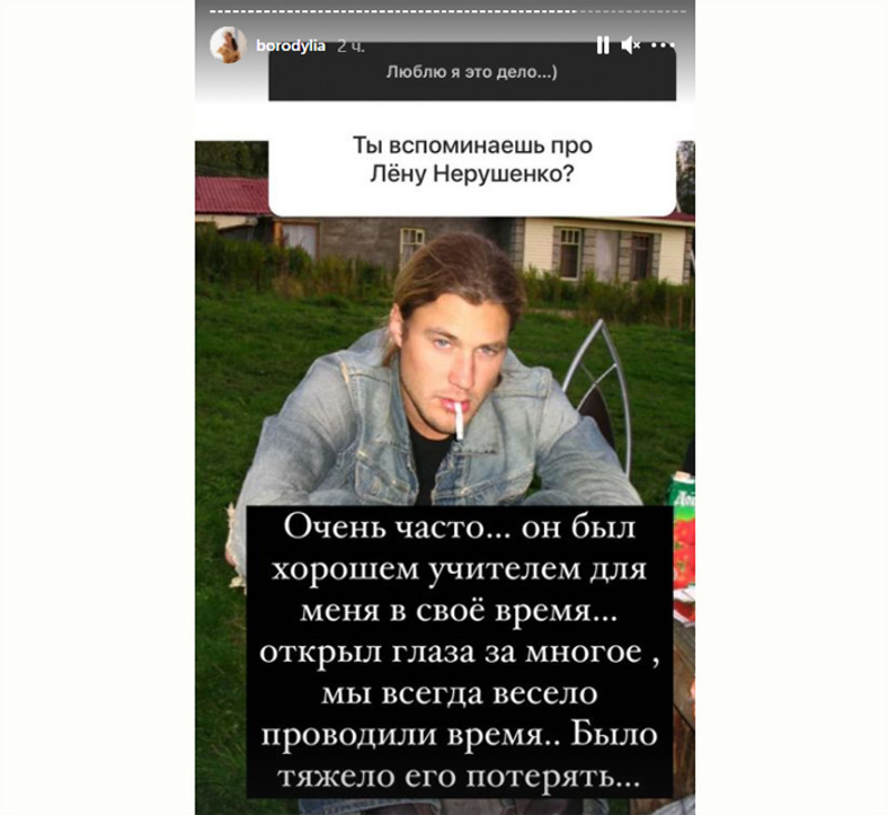 Бородина вспомнила о солисте группы «Динамит»