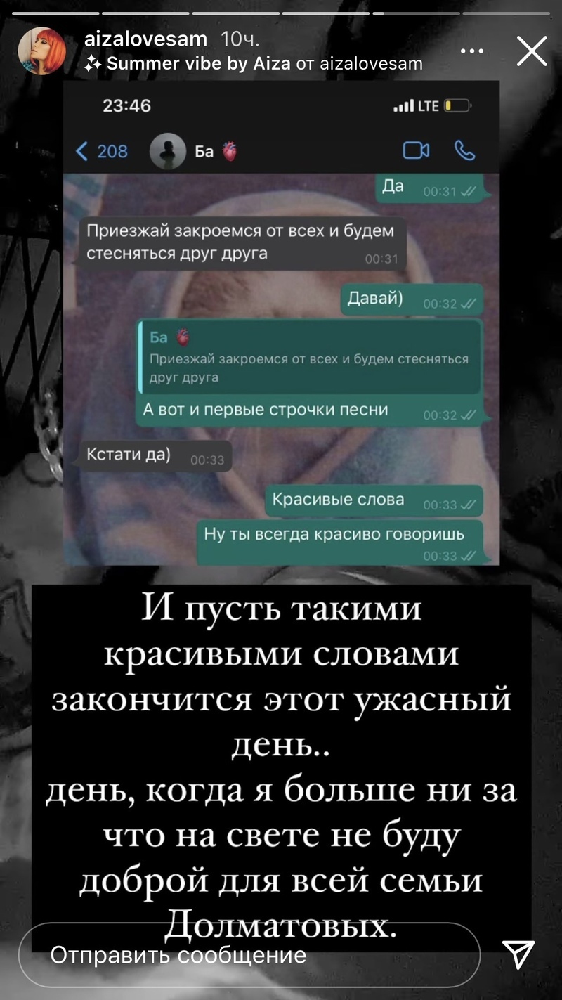 Рэпер предлагал экс-супруге закрыться дома и "стесняться друг друга"