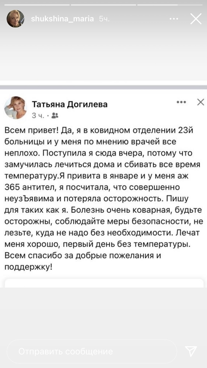 Актриса рассказала о своем самочувствии