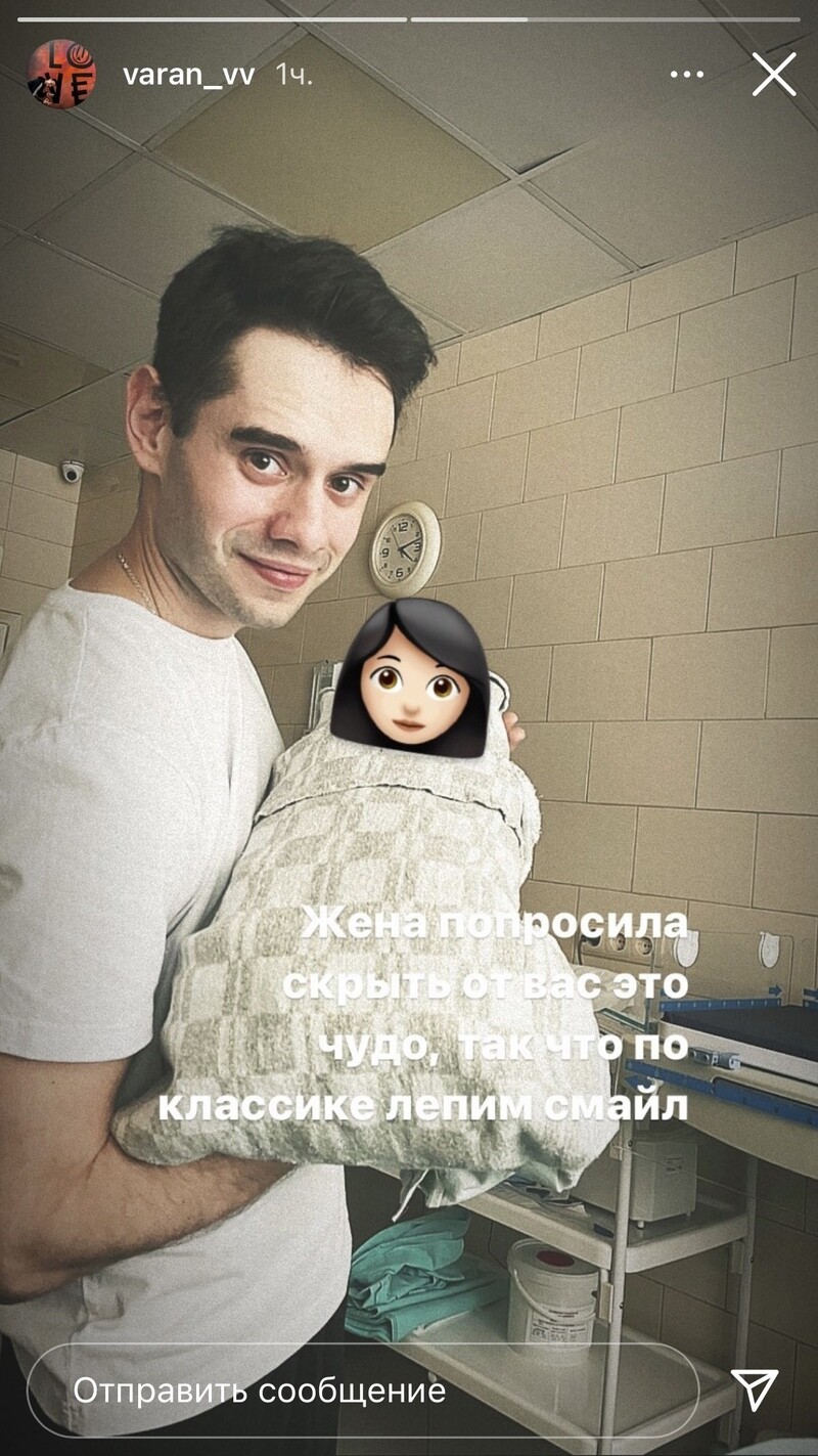 Супруг дочери Евгения с новорожденной дочкой