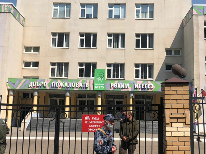 Казанская гимназия №175