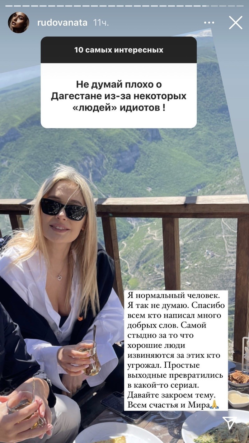 Звезде приходили угрозы