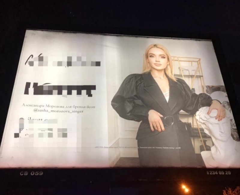 Дочь Славы теперь красуется на билбордах