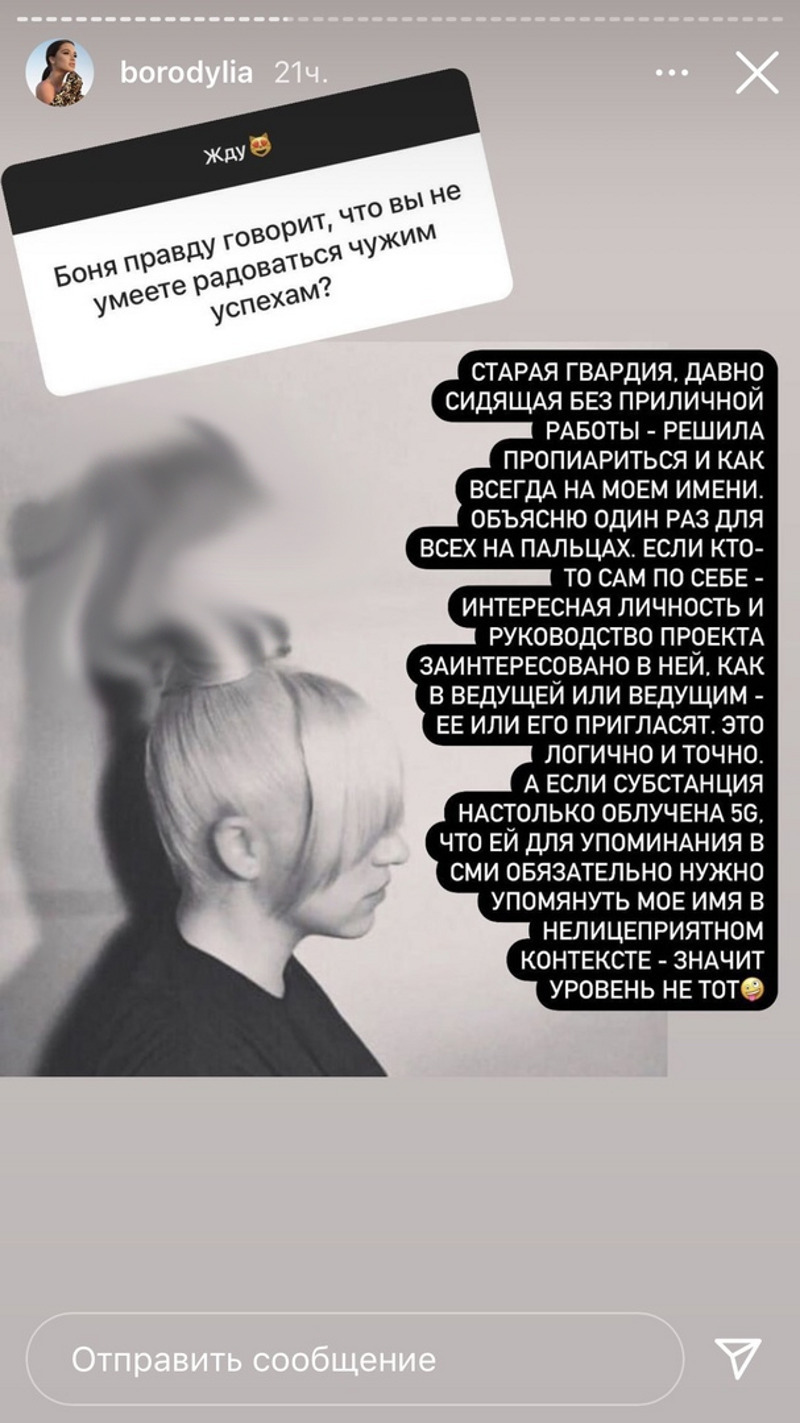 телеведущая ответила Виктории Боне