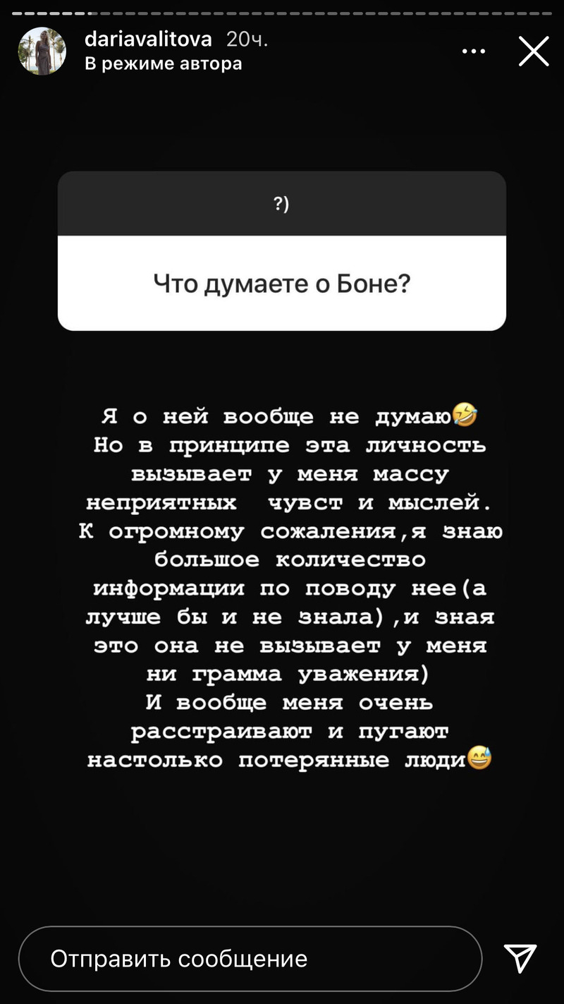 Валитова нелестно отозвалась о телеведущей