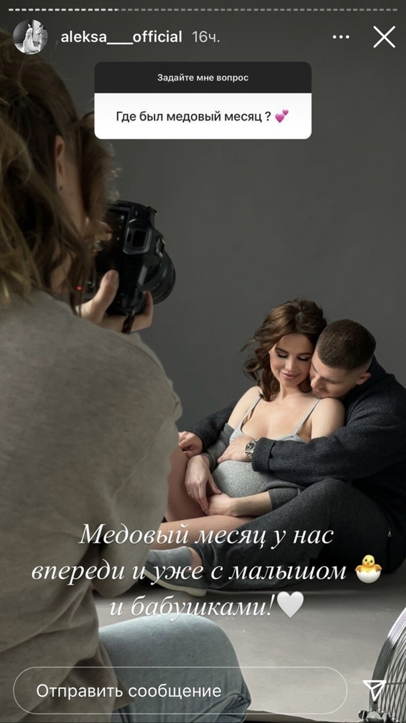 Девушка рассказала о медовом месяце