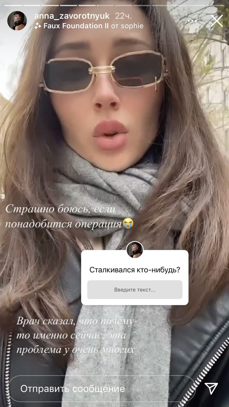 Девушка не хочет делать операцию на глазу