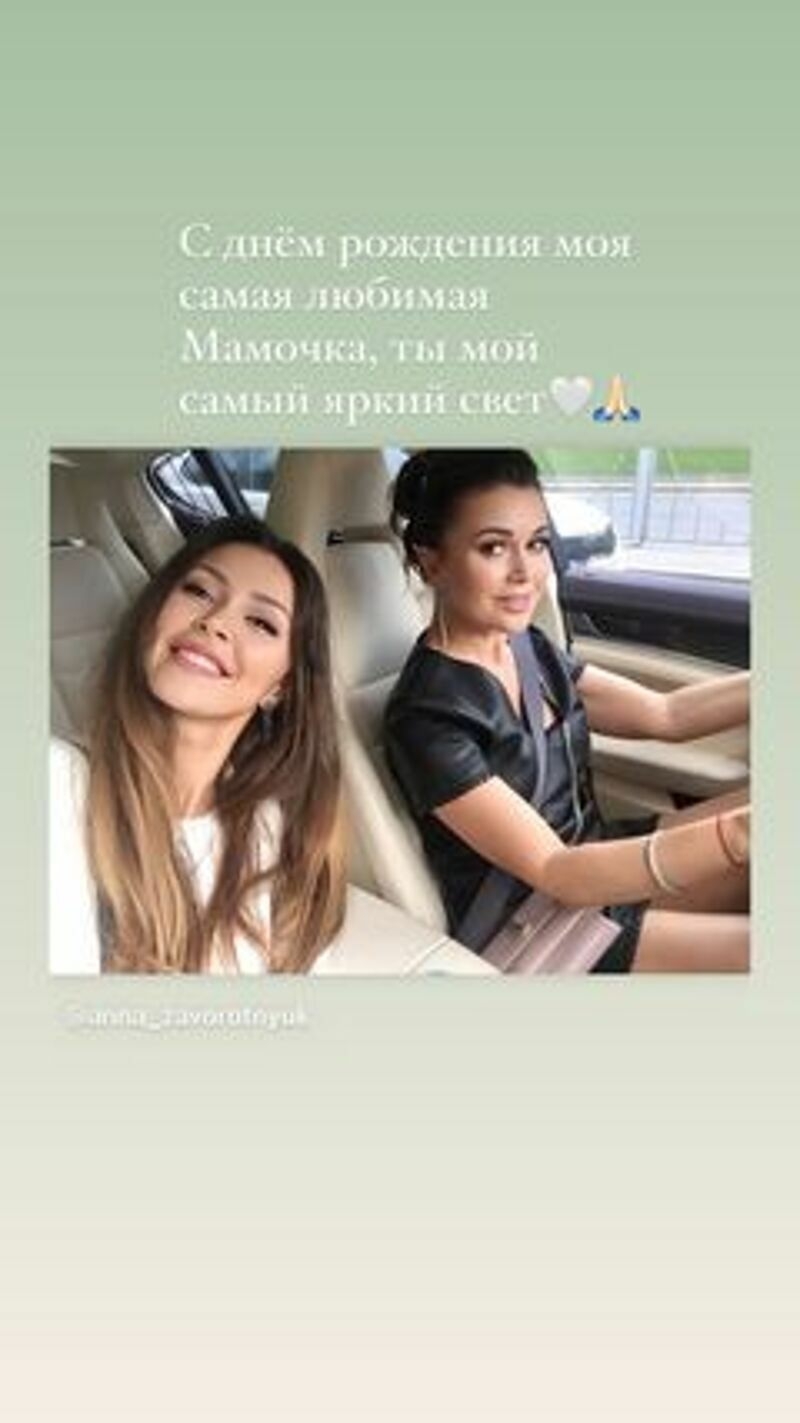 Анна поздравила свою маму в том числе в соцсетях