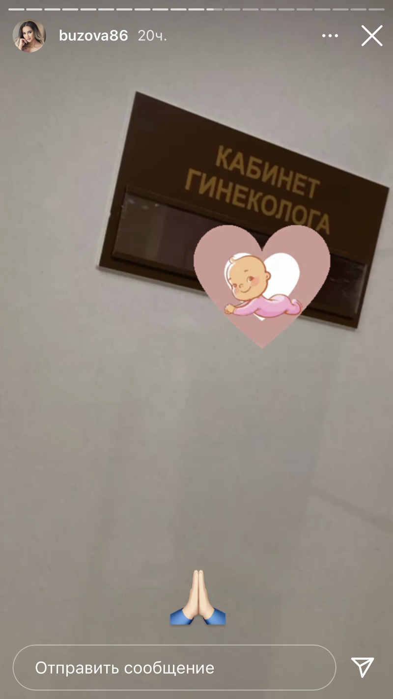 Звезда выложила фото двери гинеколога