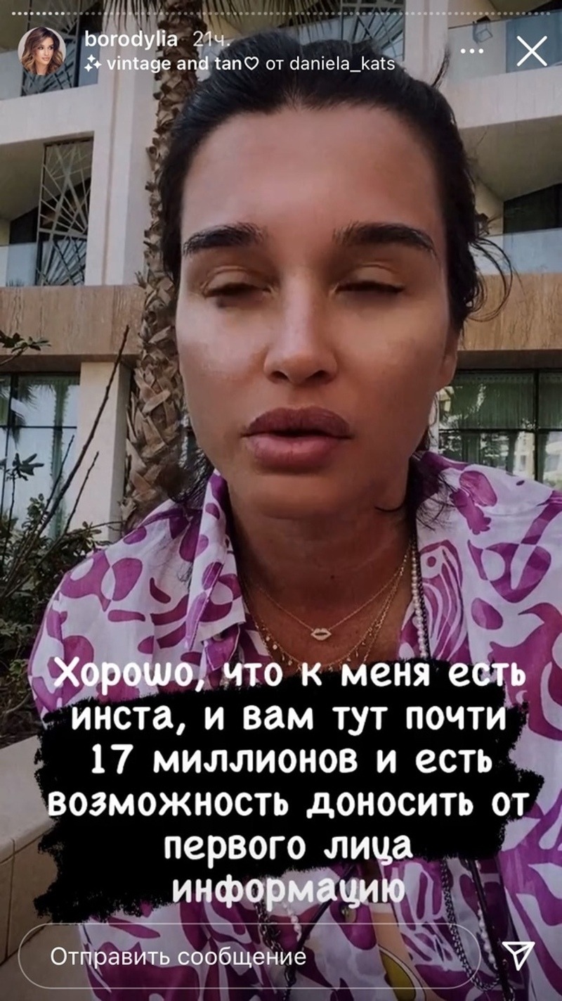 Телеведущая объяснила свои слова после критики ее скандального поста