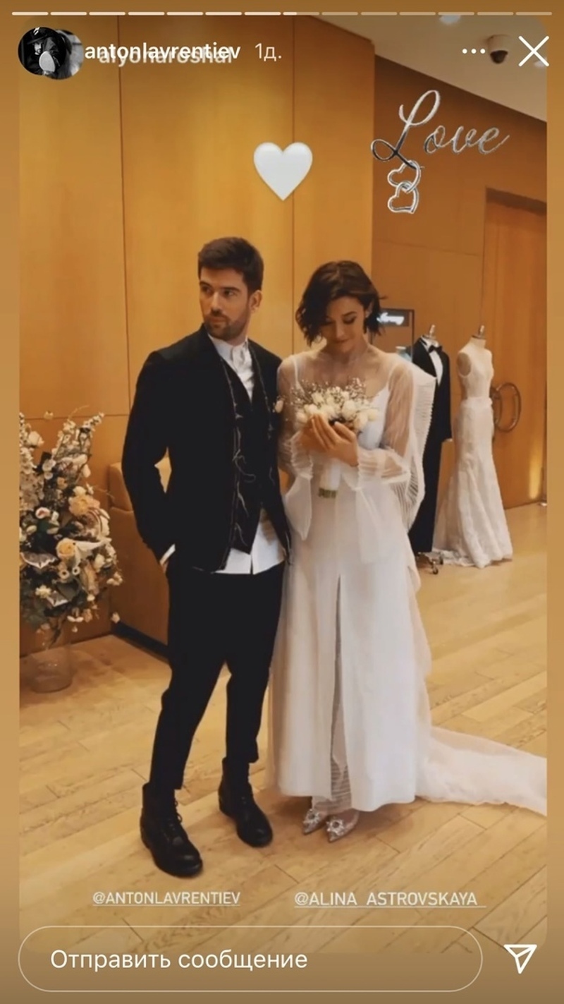 Антон и Алина на церемонии бракосочетания