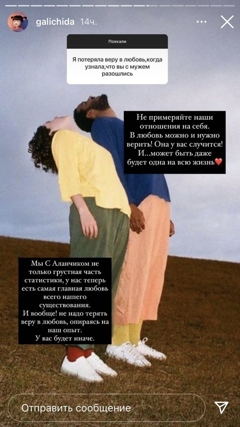 Ида Галич подтвердил свой развод