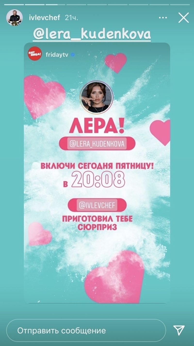 Ивлев решил сделать предложение в прямом эфире телеканала