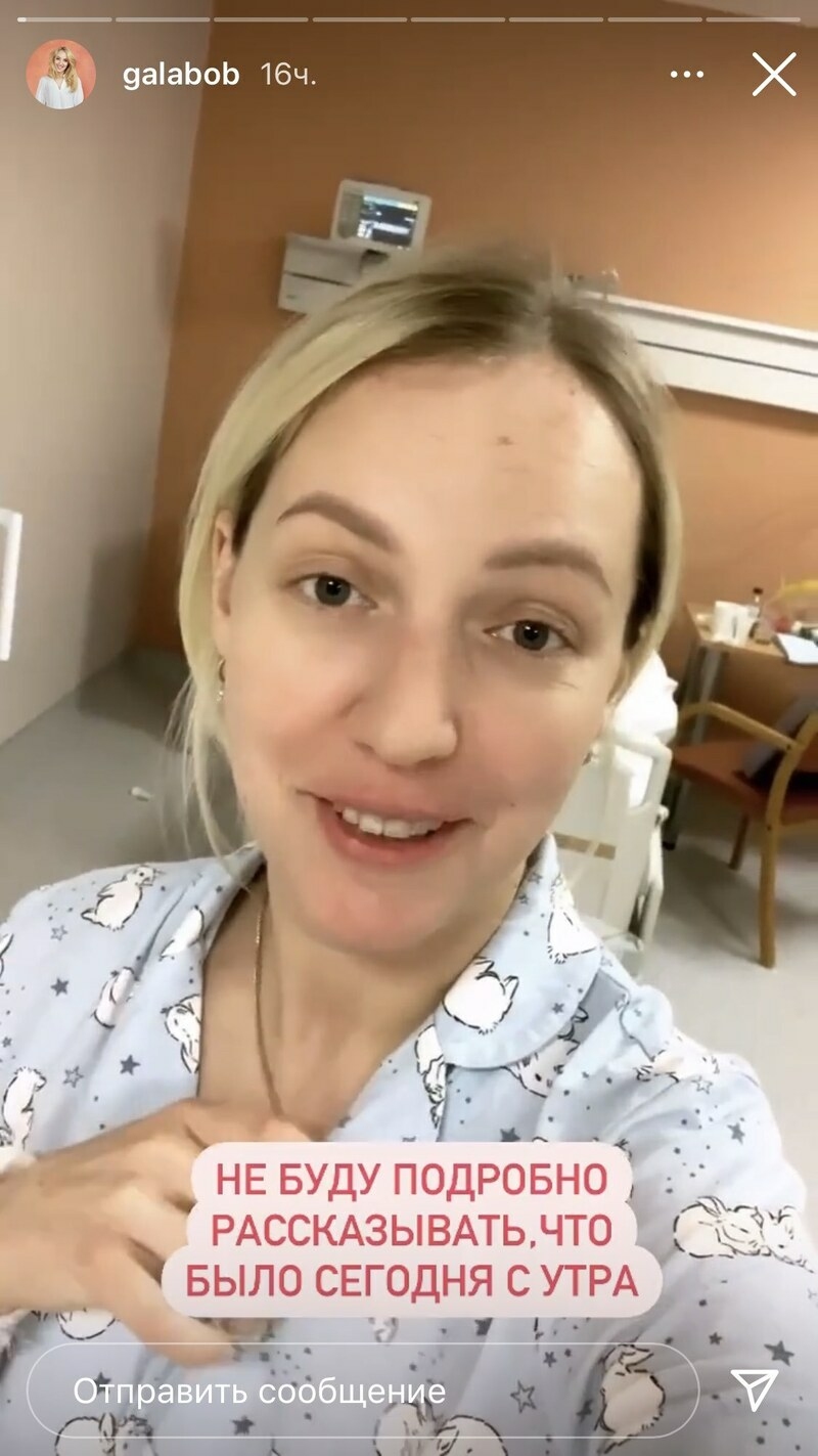 Галина Боб в больничной палате