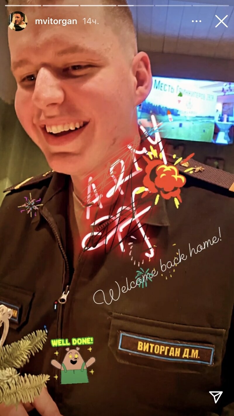 Дома встречает Даниила его семья