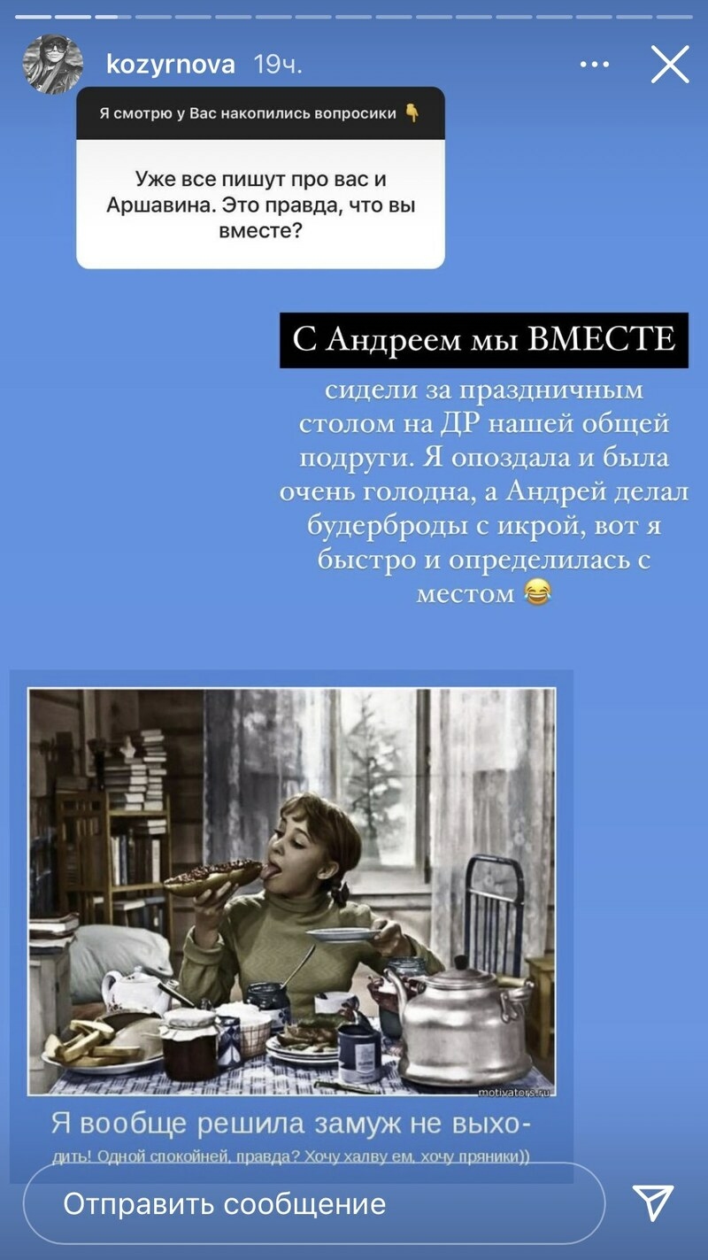 Instagram Stories Татьяна Корзыновой