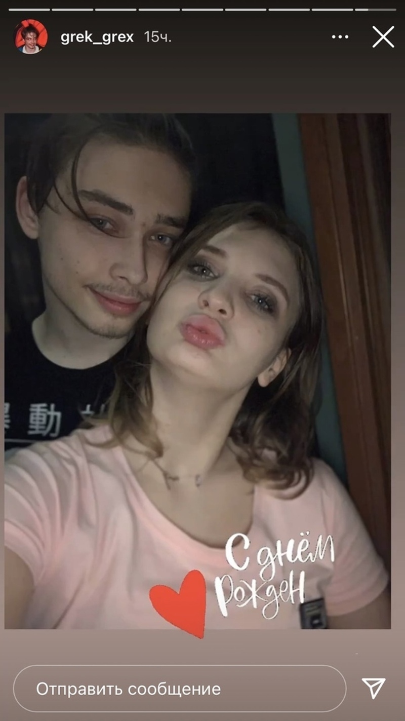 Архип Глушко со своей девушкой