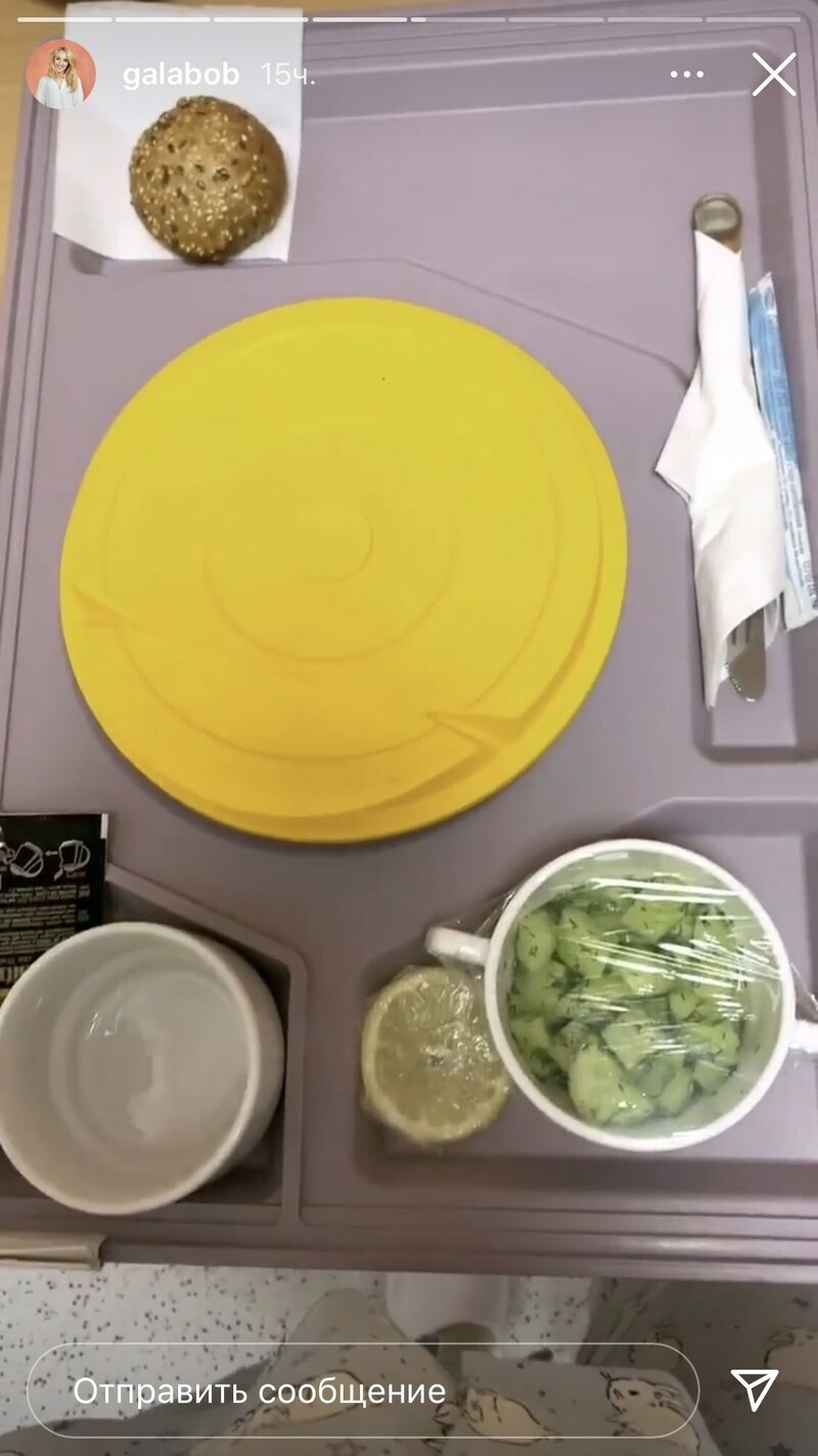 Ужин Галины Боб в медучреждении