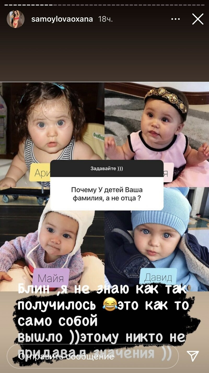 Instagram Stories Оксаны Самойловой